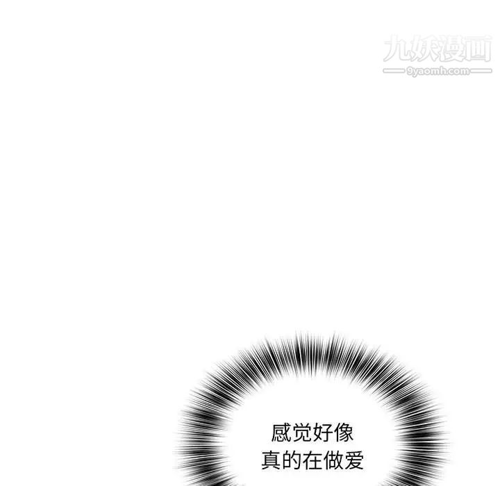 《那男人的魔性嗓音》漫画 第2話