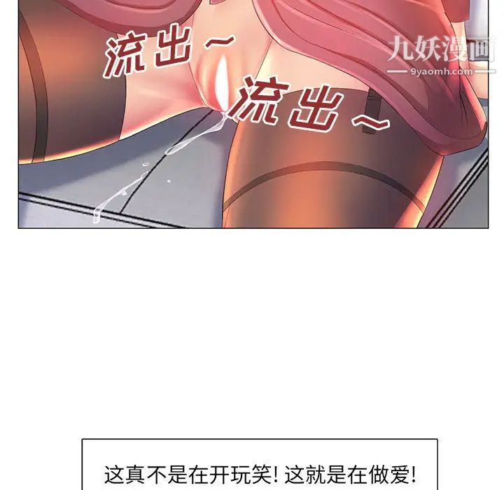 《那男人的魔性嗓音》漫画 第2話