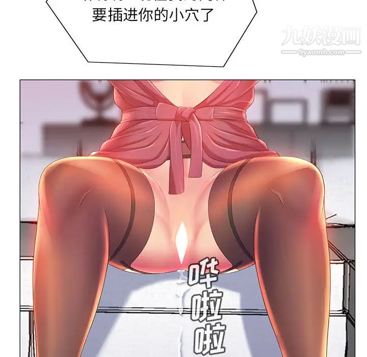 《那男人的魔性嗓音》漫画 第2話