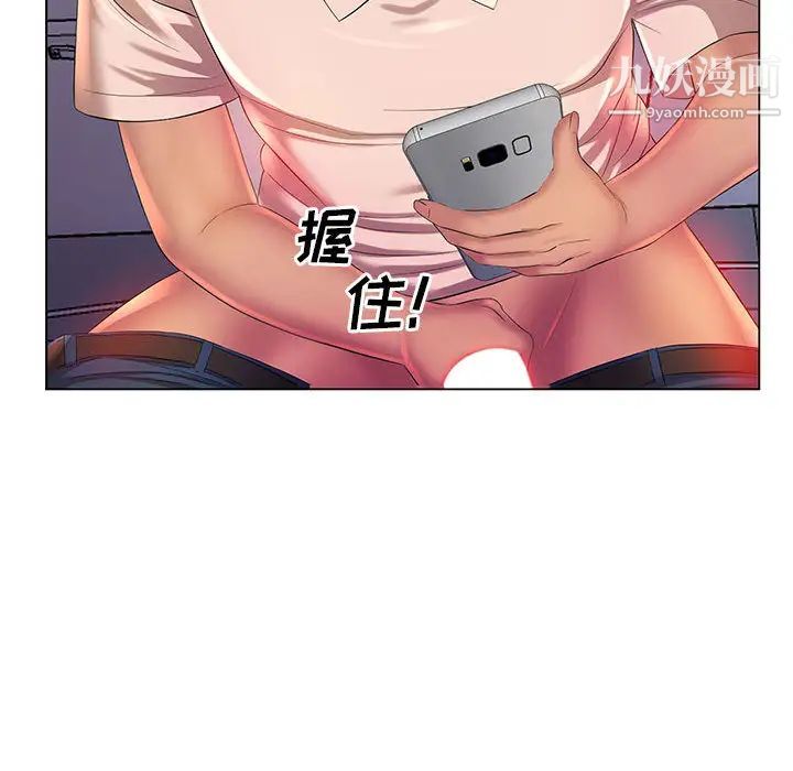 《那男人的魔性嗓音》漫画 第2話