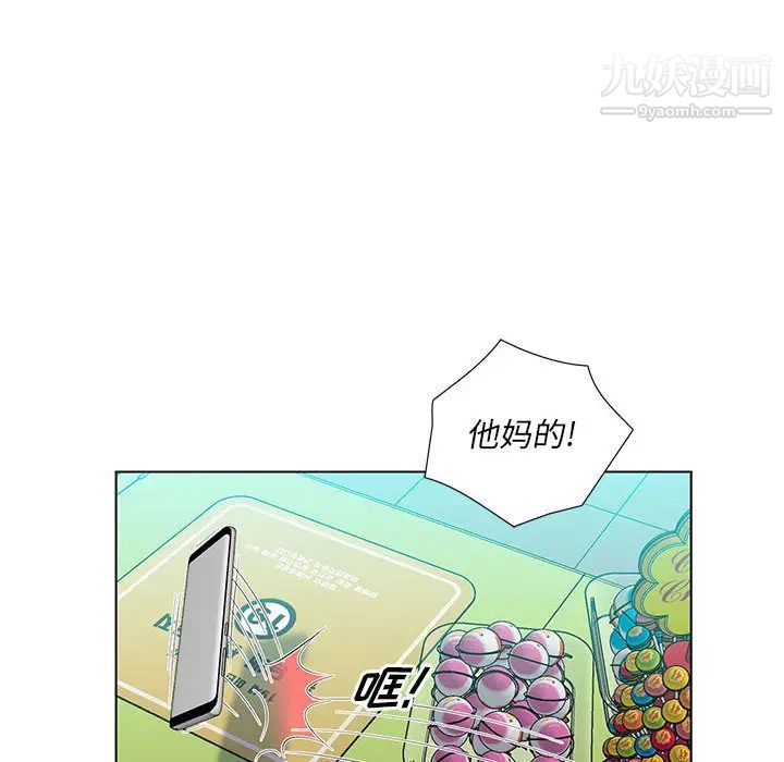 《那男人的魔性嗓音》漫画 第2話