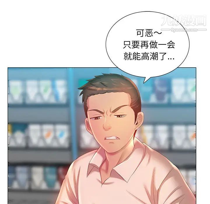 《那男人的魔性嗓音》漫画 第2話