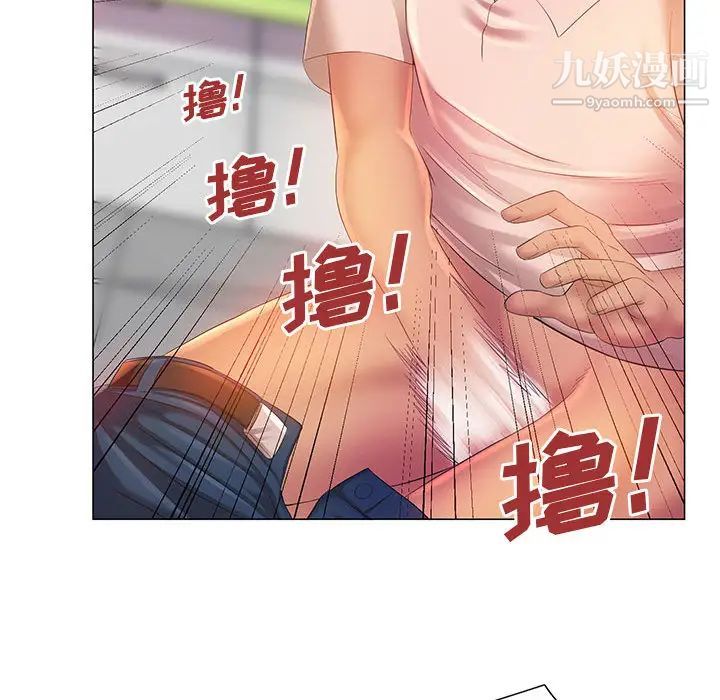 《那男人的魔性嗓音》漫画 第2話