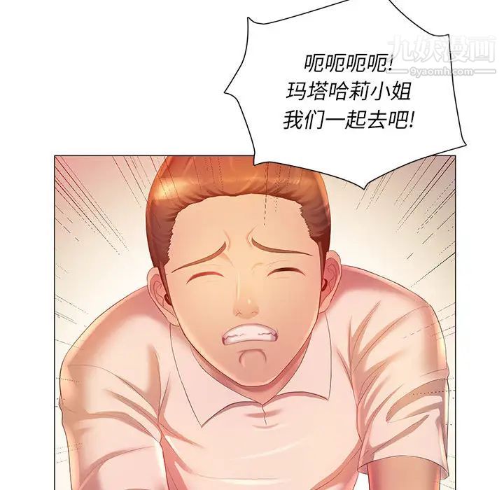 《那男人的魔性嗓音》漫画 第2話