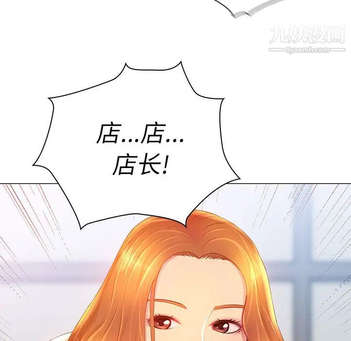 《那男人的魔性嗓音》漫画 第2話