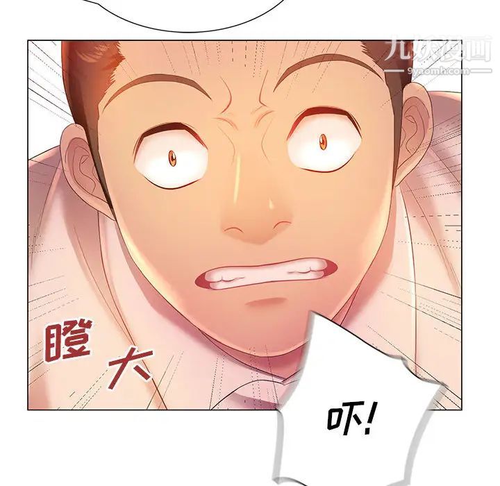 《那男人的魔性嗓音》漫画 第2話