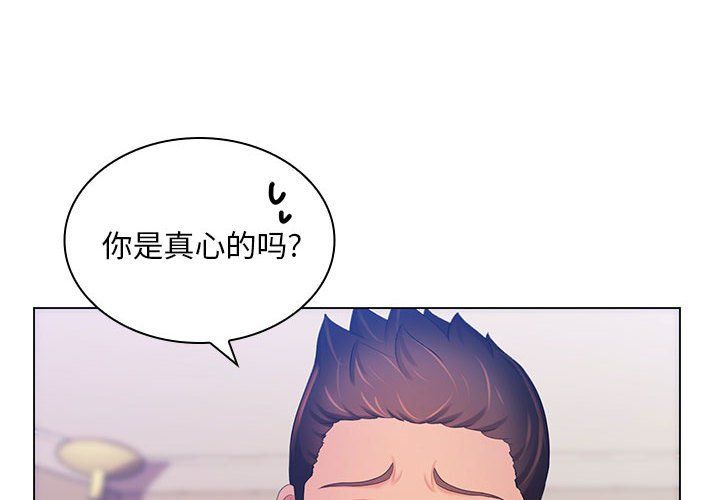 《那男人的魔性嗓音》漫画 第20話