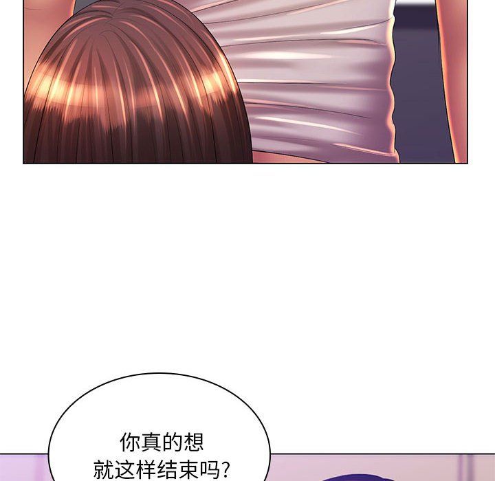 《那男人的魔性嗓音》漫画 第20話