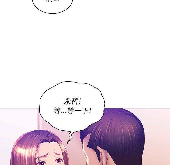 《那男人的魔性嗓音》漫画 第20話