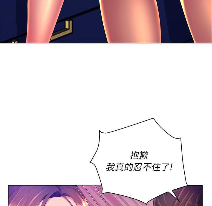《那男人的魔性嗓音》漫画 第20話