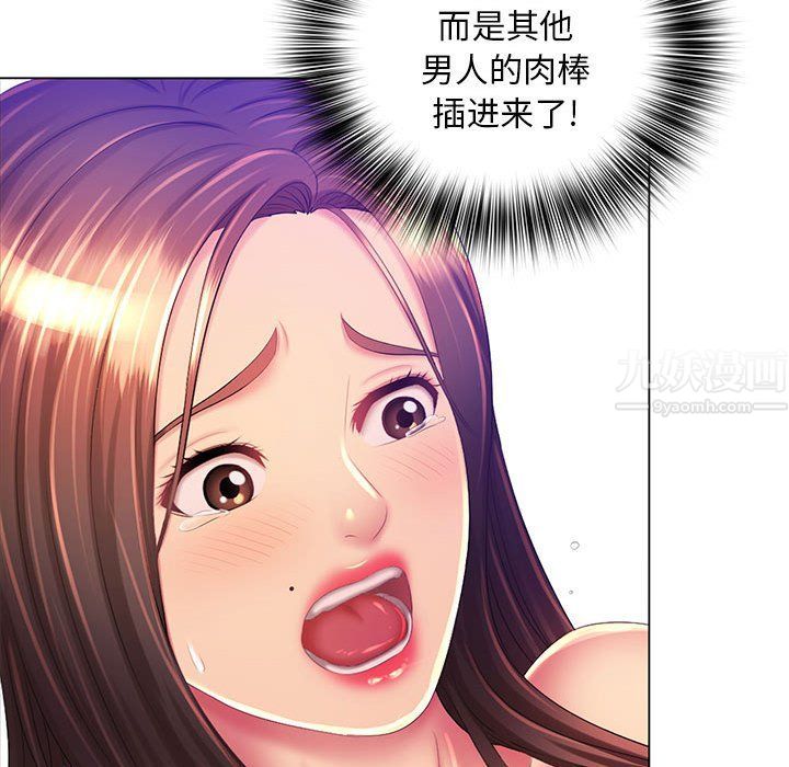 《那男人的魔性嗓音》漫画 第20話