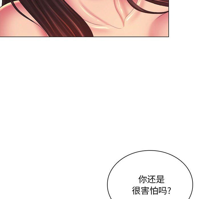 《那男人的魔性嗓音》漫画 第20話