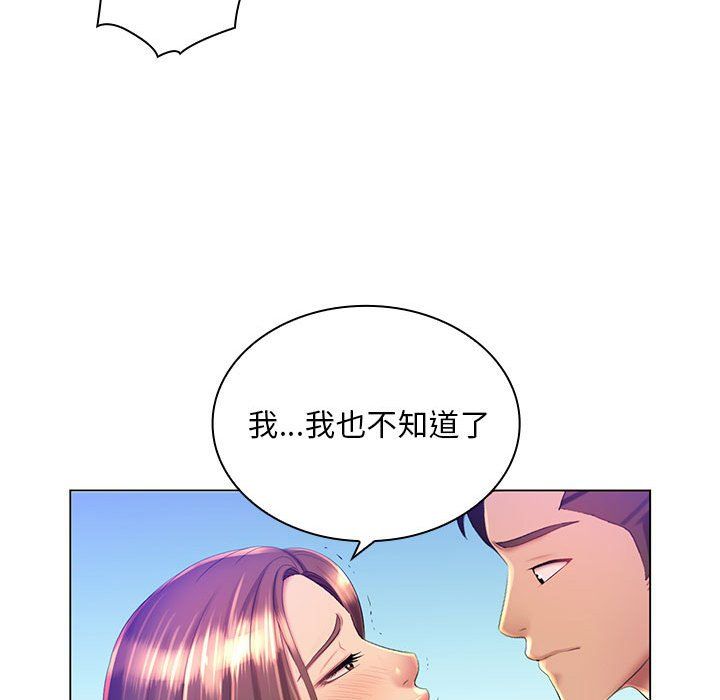 《那男人的魔性嗓音》漫画 第20話