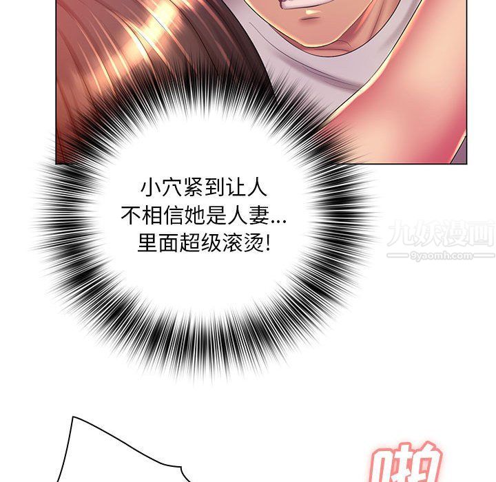 《那男人的魔性嗓音》漫画 第20話