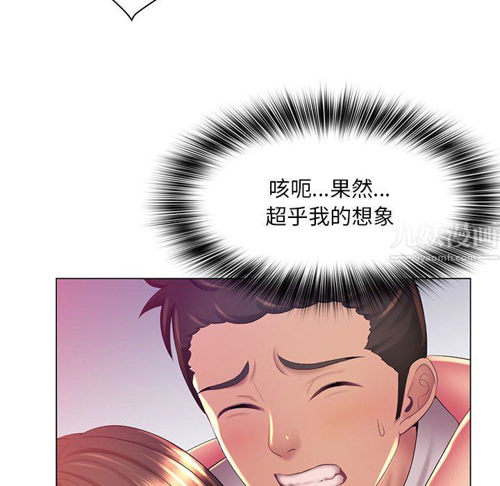《那男人的魔性嗓音》漫画 第20話