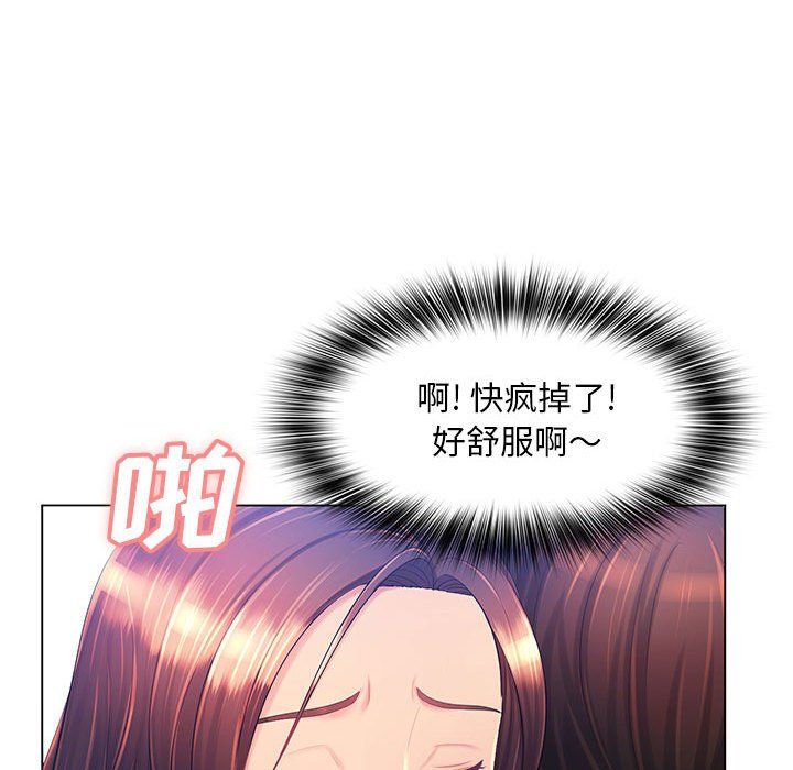 《那男人的魔性嗓音》漫画 第20話