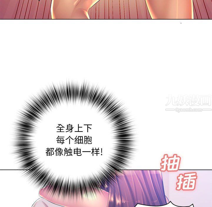 《那男人的魔性嗓音》漫画 第20話