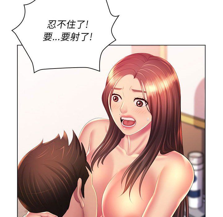 《那男人的魔性嗓音》漫画 第20話