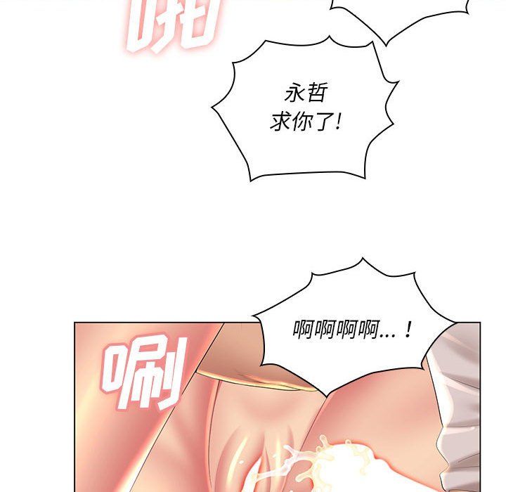 《那男人的魔性嗓音》漫画 第20話