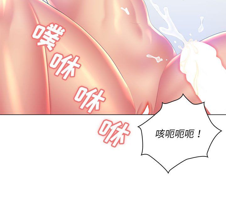 《那男人的魔性嗓音》漫画 第20話