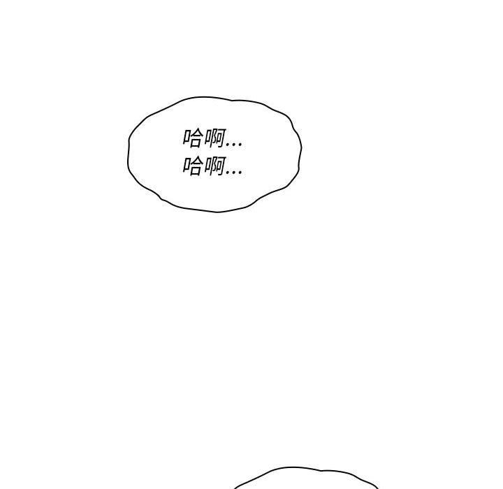 《那男人的魔性嗓音》漫画 第20話