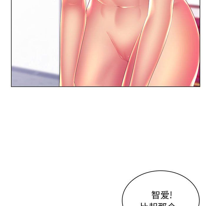 《那男人的魔性嗓音》漫画 第20話