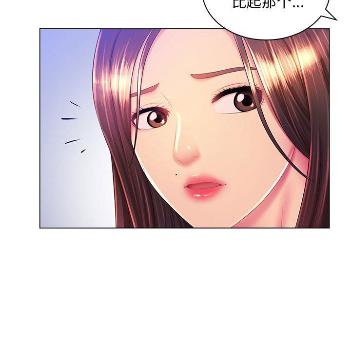《那男人的魔性嗓音》漫画 第20話
