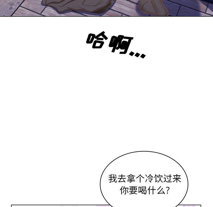 《那男人的魔性嗓音》漫画 第20話