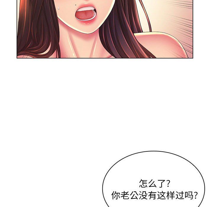 《那男人的魔性嗓音》漫画 第20話