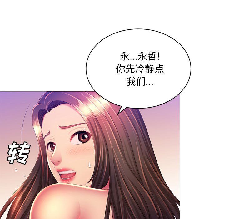 《那男人的魔性嗓音》漫画 第20話