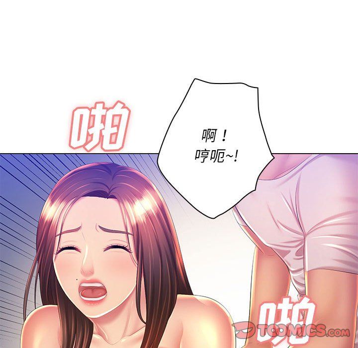 《那男人的魔性嗓音》漫画 第20話