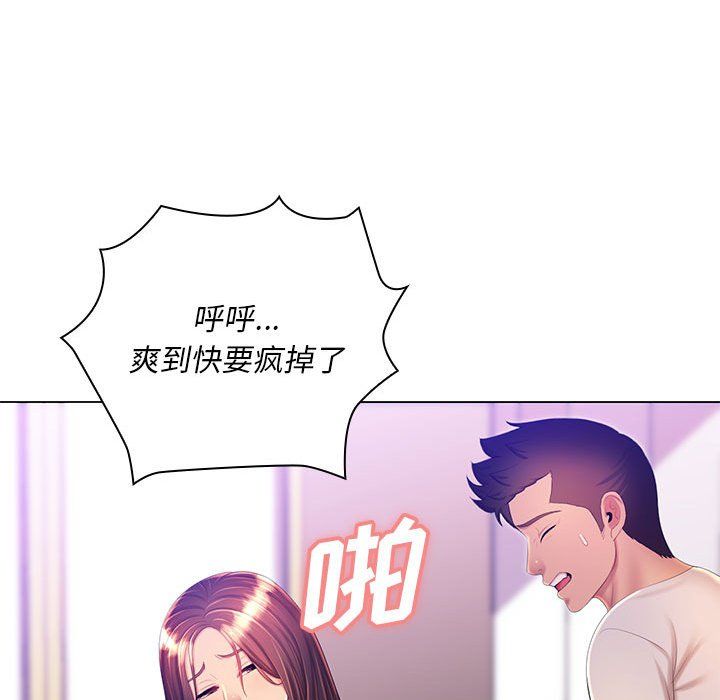 《那男人的魔性嗓音》漫画 第20話