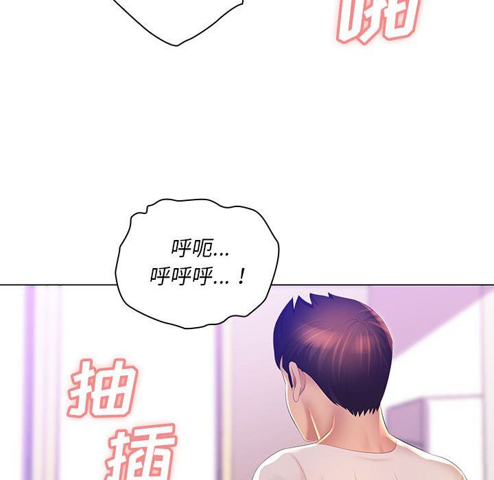 《那男人的魔性嗓音》漫画 第20話