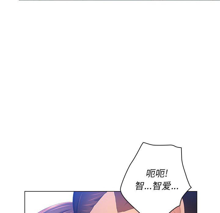 《那男人的魔性嗓音》漫画 第20話