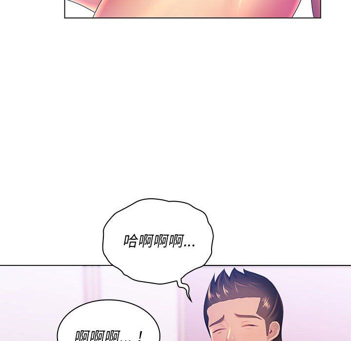《那男人的魔性嗓音》漫画 第20話