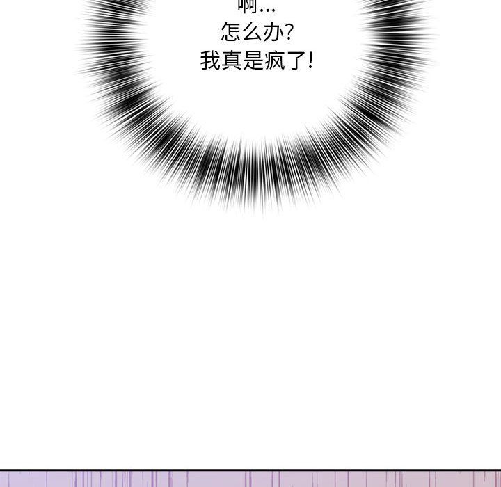 《那男人的魔性嗓音》漫画 第20話