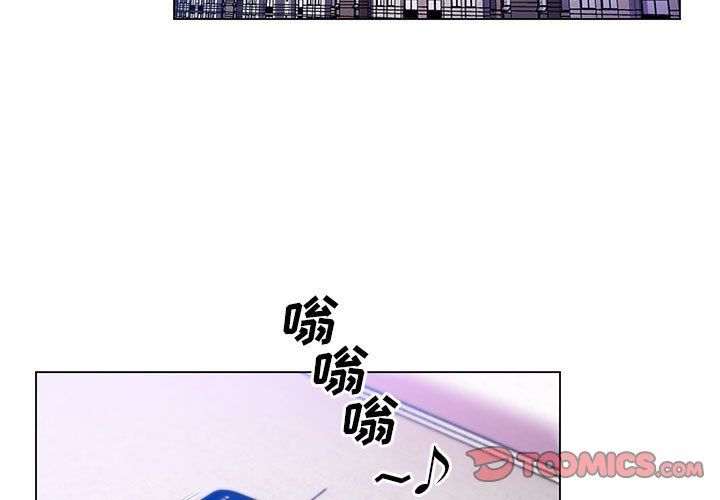 《那男人的魔性嗓音》漫画 第21話