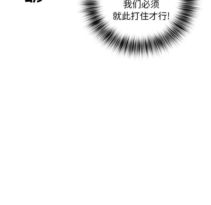 《那男人的魔性嗓音》漫画 第21話
