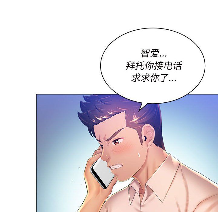 《那男人的魔性嗓音》漫画 第21話