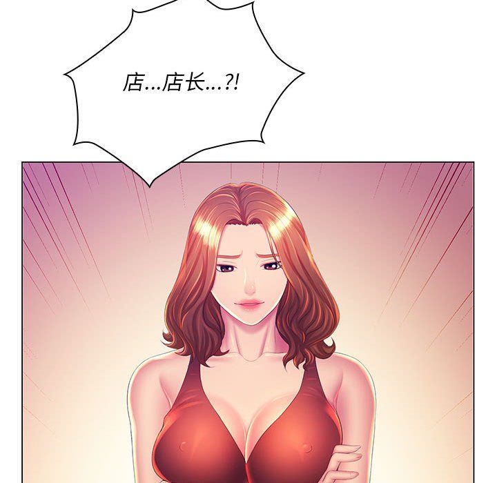 《那男人的魔性嗓音》漫画 第21話