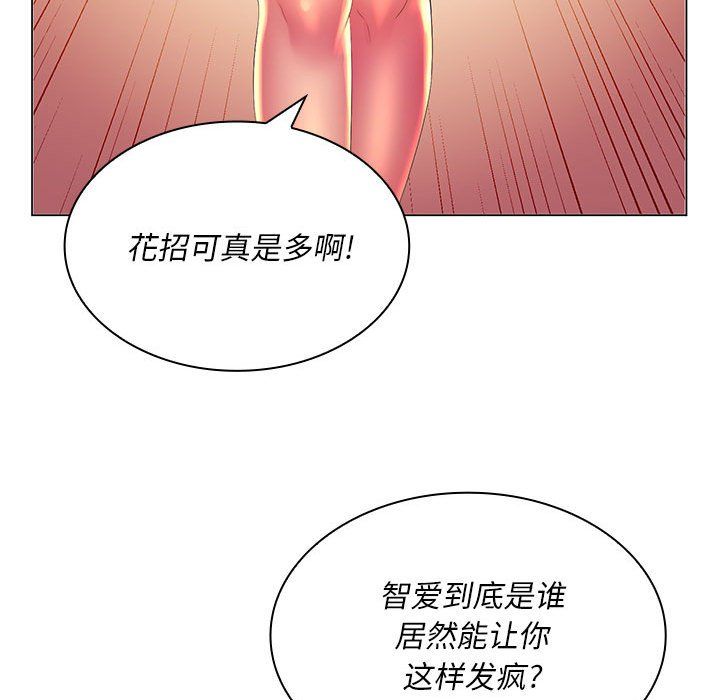 《那男人的魔性嗓音》漫画 第21話