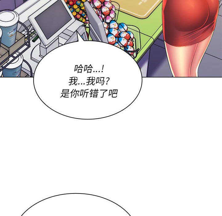 《那男人的魔性嗓音》漫画 第21話