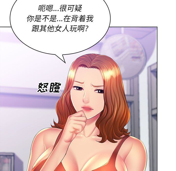 《那男人的魔性嗓音》漫画 第21話