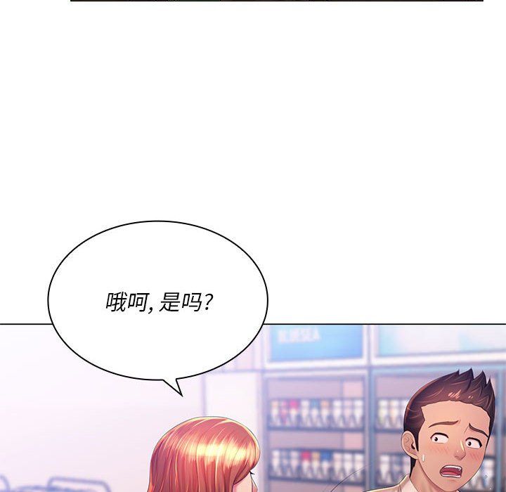 《那男人的魔性嗓音》漫画 第21話