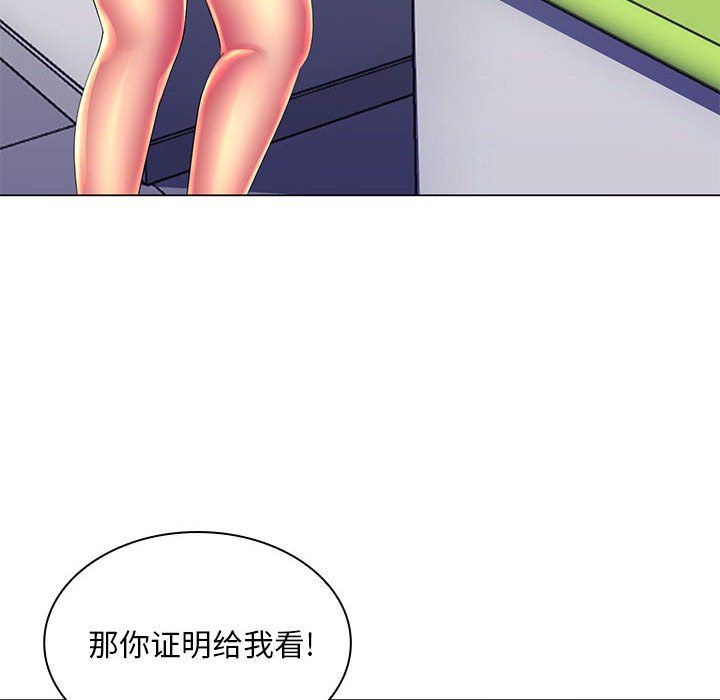 《那男人的魔性嗓音》漫画 第21話
