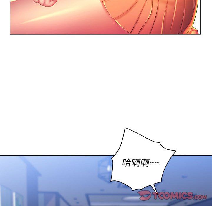 《那男人的魔性嗓音》漫画 第21話