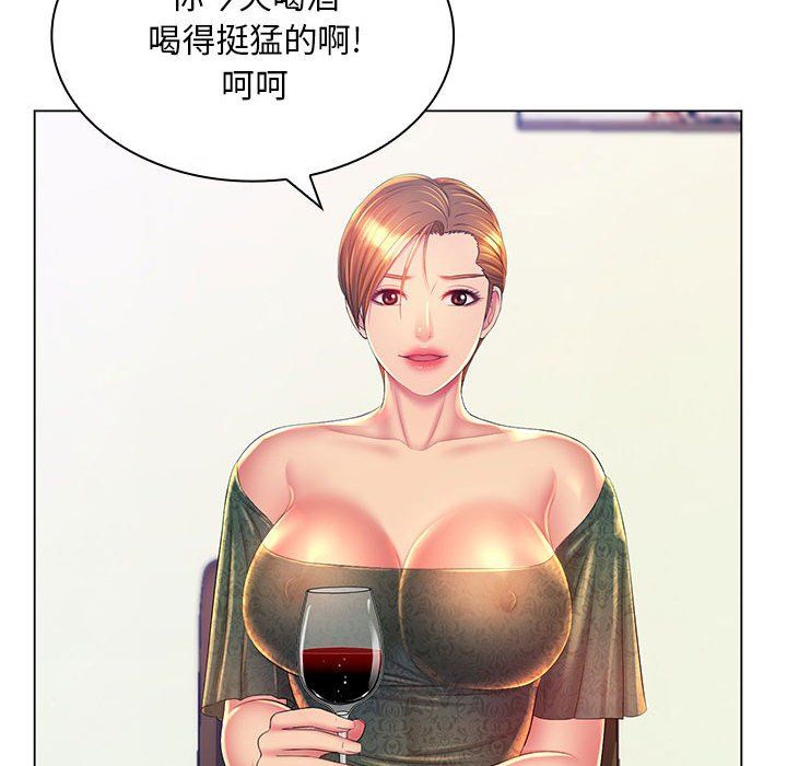 《那男人的魔性嗓音》漫画 第21話