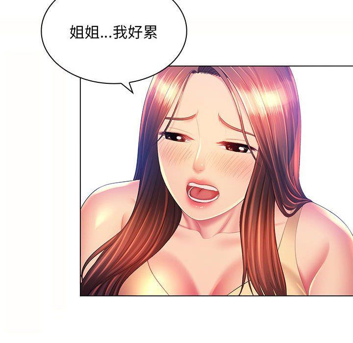 《那男人的魔性嗓音》漫画 第21話