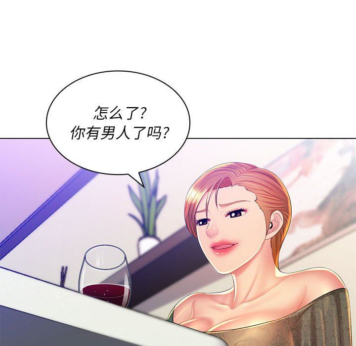 《那男人的魔性嗓音》漫画 第21話