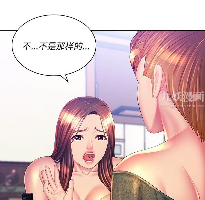《那男人的魔性嗓音》漫画 第21話